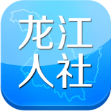 龙江人社 v6.7