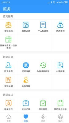 句容人社 句容人社
