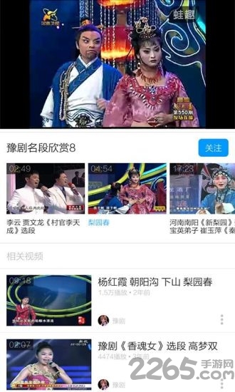 梨园春戏曲大全客户端