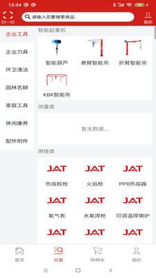 工具云超市