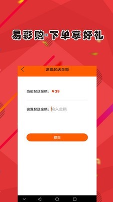 易彩购