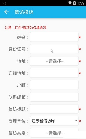 江苏信访