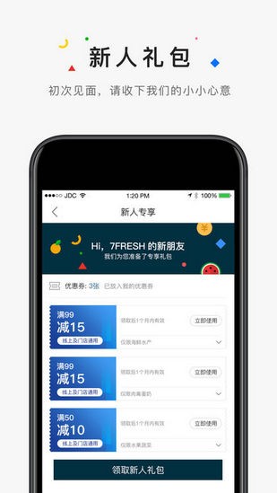 7fresh app下载