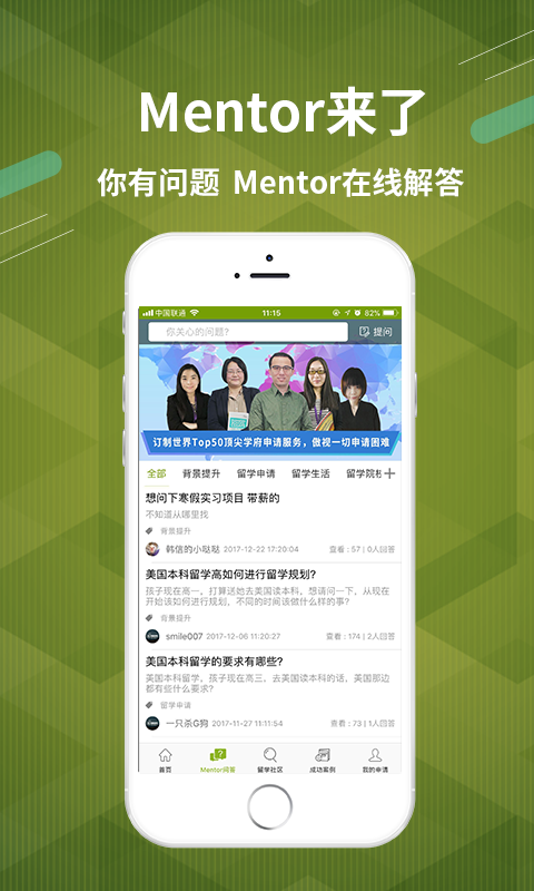 雷哥选校 雷哥选校