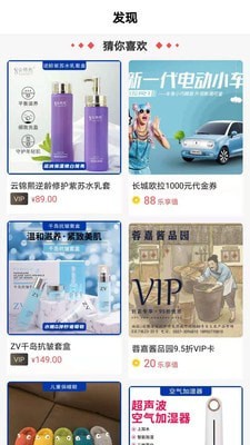换享集市