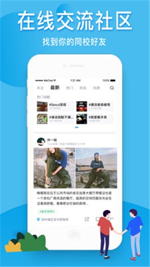 留学之家 留学之家