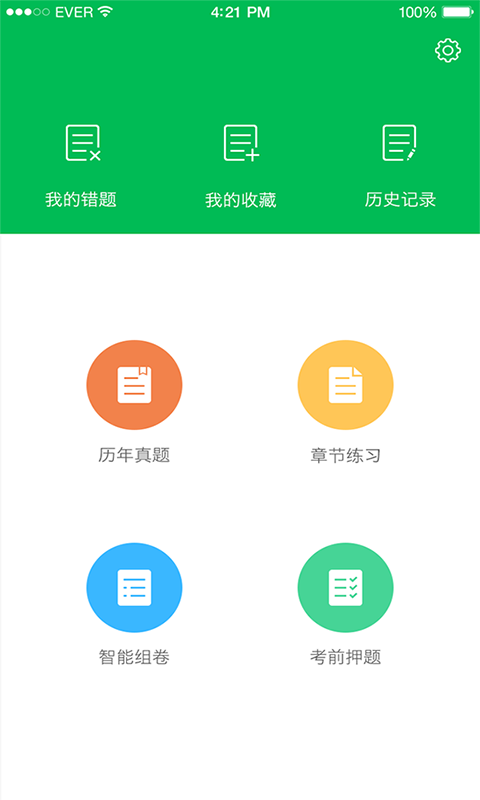 三级心理咨询师考试