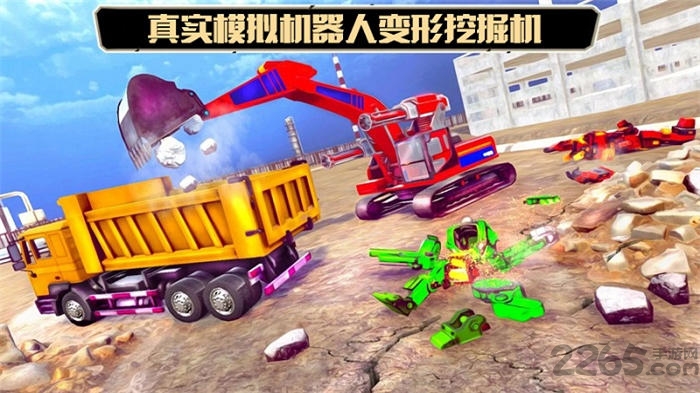 机器人变形挖掘机手机版