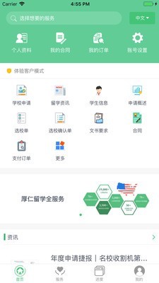 厚仁留学 厚仁留学