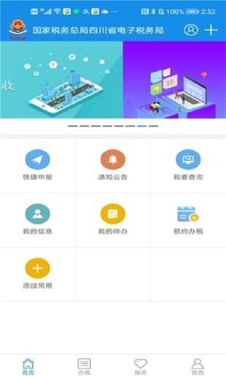 四川税务社保缴费查询 四川税务社保缴费查询