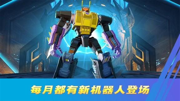 变形金刚百炼为战手机版