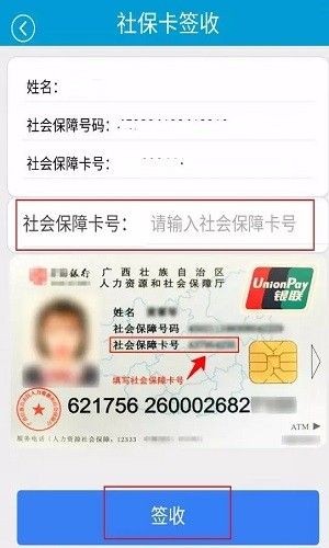 宁局社保 宁局社保