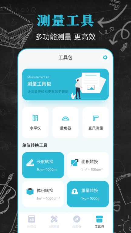 手机噪音测试分贝仪app