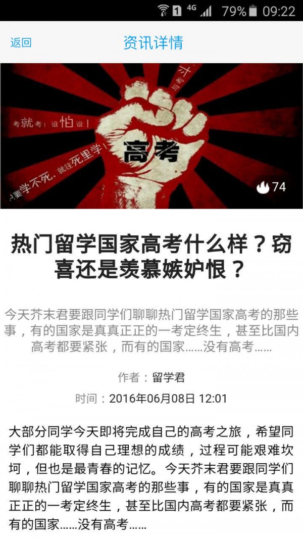 欧洲留学免费申请