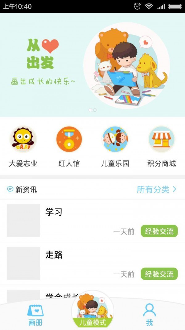阿盖画世界