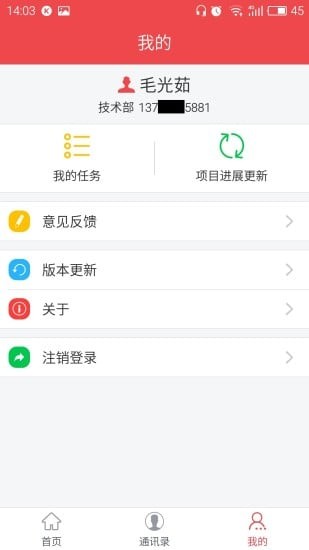 抓落实政府版