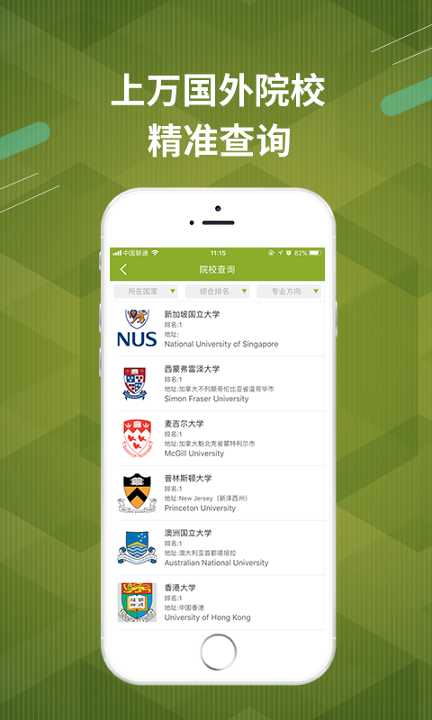 雷哥选校 雷哥选校