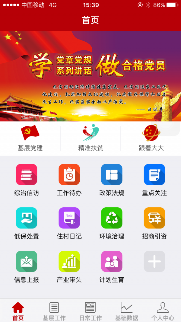 掌亿通