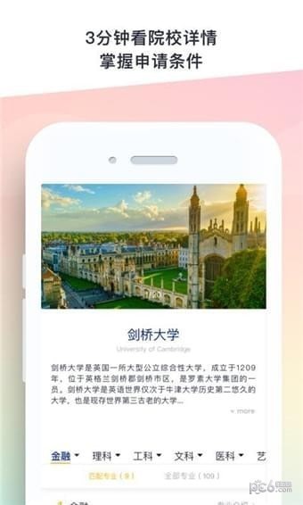 Hi留学app下载
