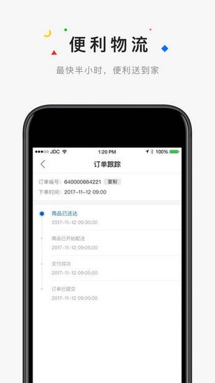 7fresh app下载