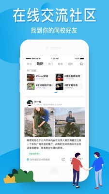 留学之家 留学之家