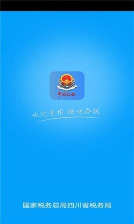 四川税务社保缴费查询 四川税务社保缴费查询