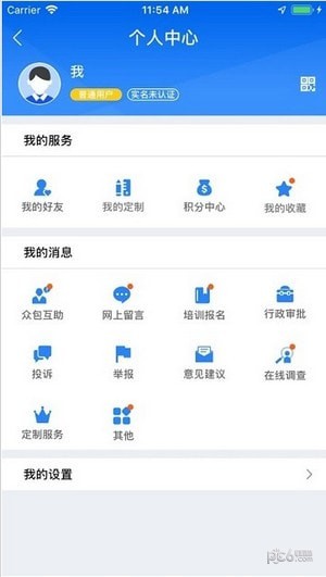 江苏税务12366社保缴费查询
