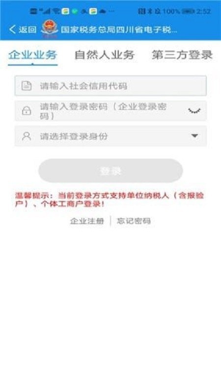 四川税务社保缴费查询 四川税务社保缴费查询