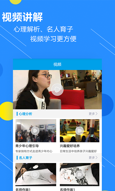 指掌未来
