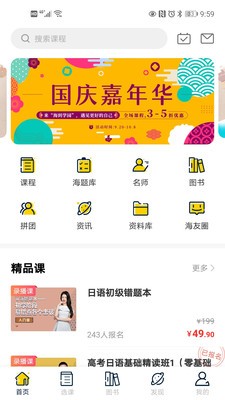 海到学园 海到学园