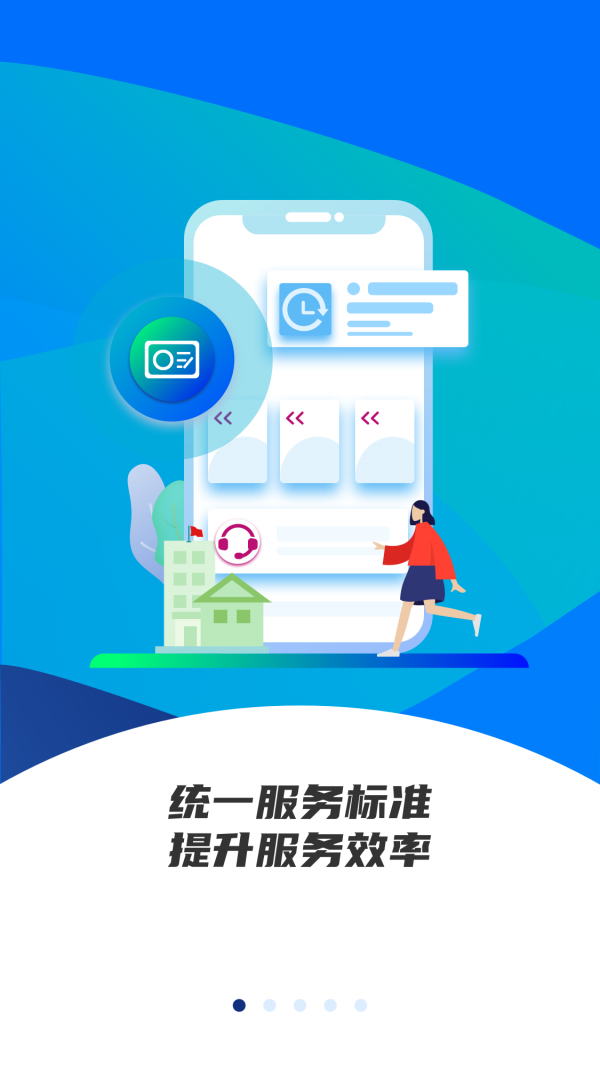 雄安智慧社保 雄安智慧社保