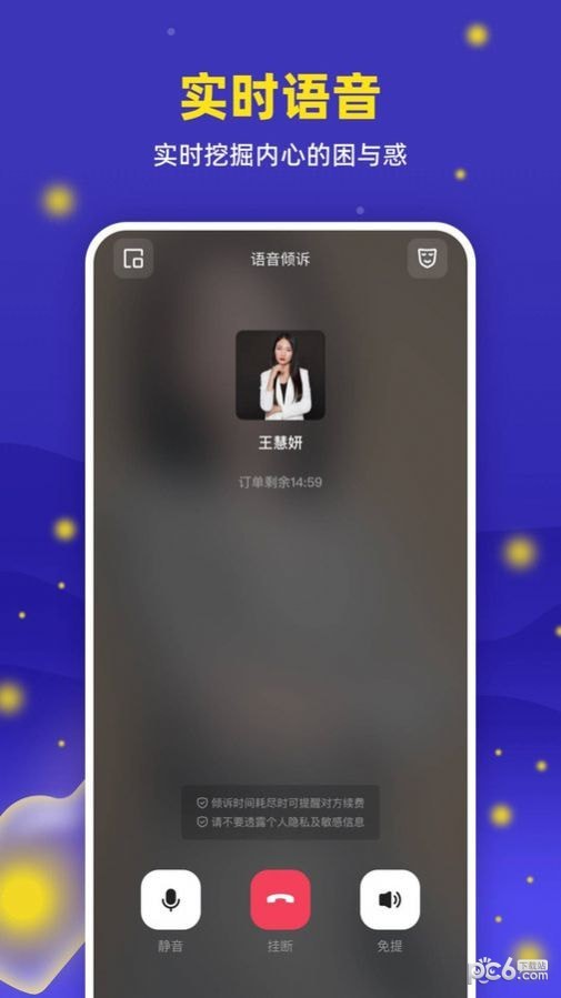 萤火倾诉
