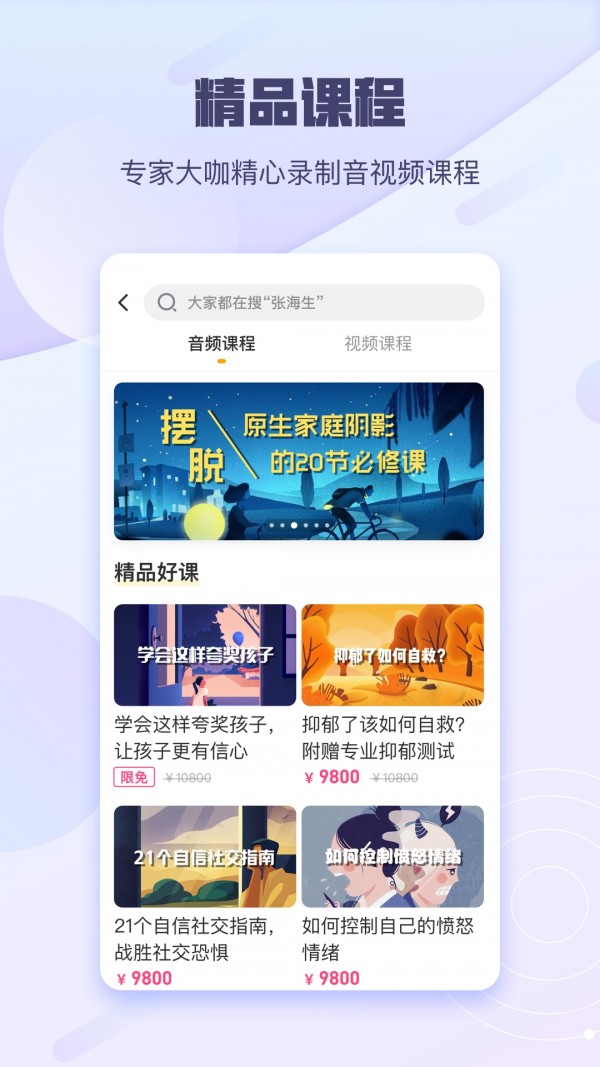昭德心理