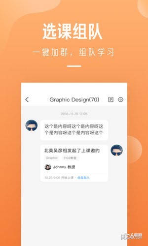 留学酱app下载