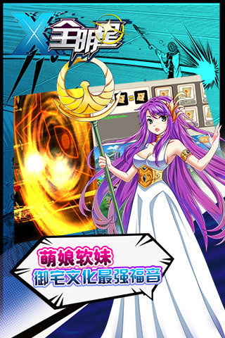 x全明星百度手游