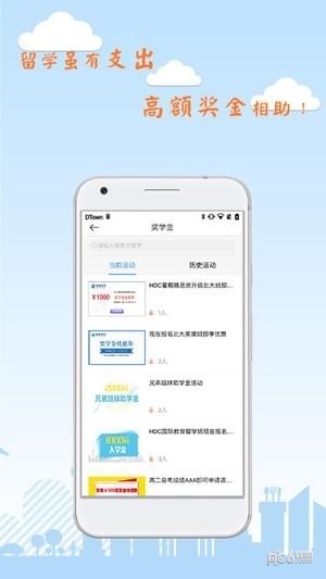 看见留学app下载