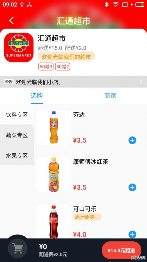 美纳汇
