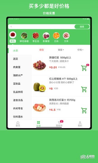 小仓生活超市