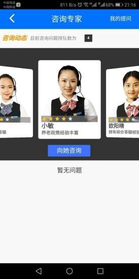 湘税社保 湘税社保