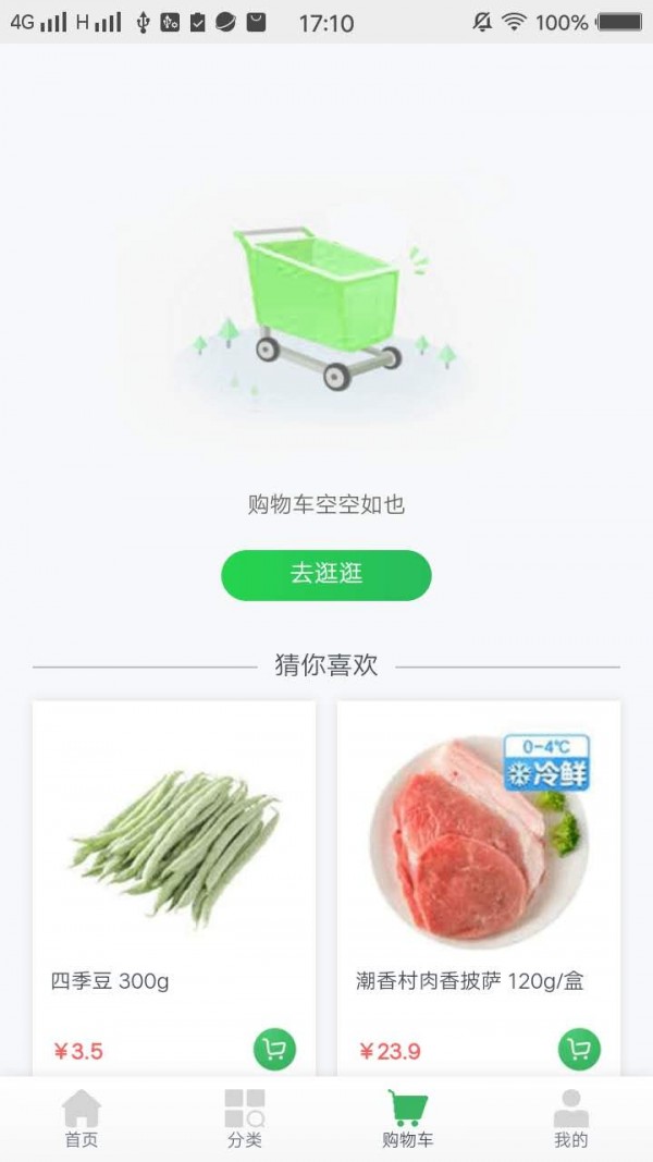 小黄鱼超市