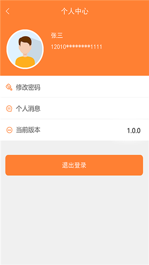 个人住保中心 个人住保中心