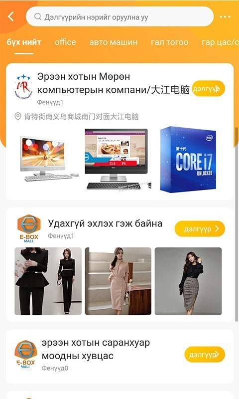 EBoxMall