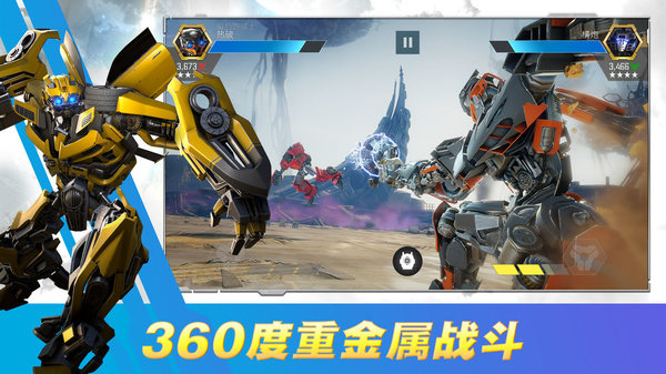 变形金刚2卷土重来手机版
