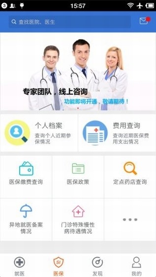 南宁智慧人社app下载