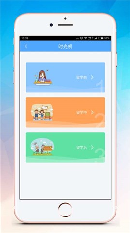 漂洋过海留学软件下载