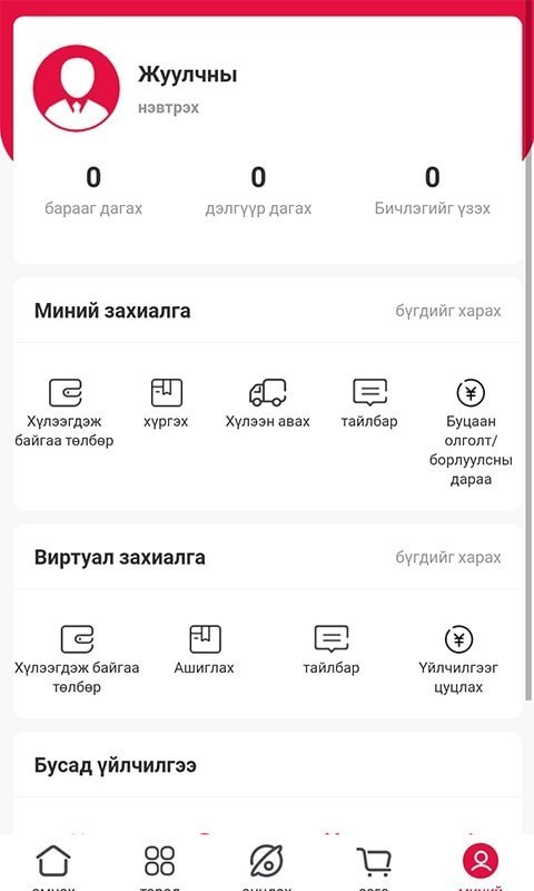 EBoxMall