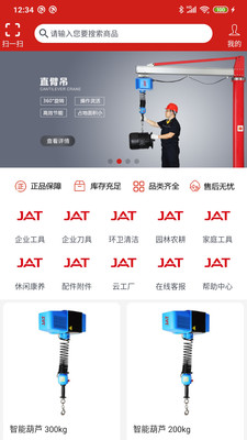 工具云超市