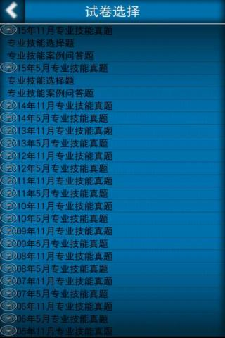 二级心理师题库