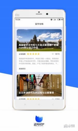 蛋壳留学app下载