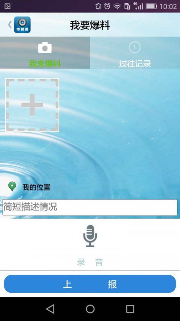 南阳市民通